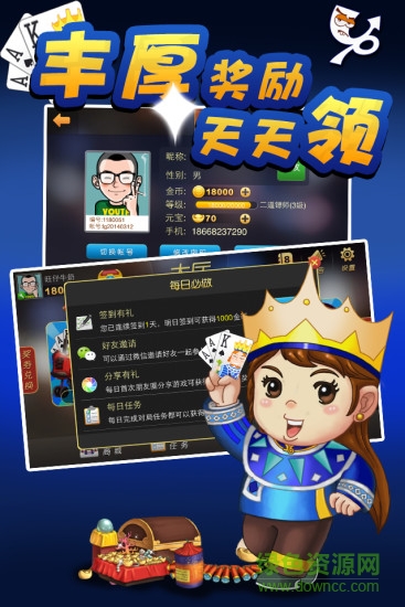 永新打墩子軟件 v1.0 安卓版 0