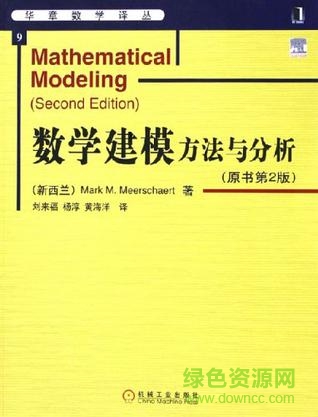 數(shù)學(xué)建模方法與分析pdf