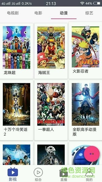 瘋狂影視