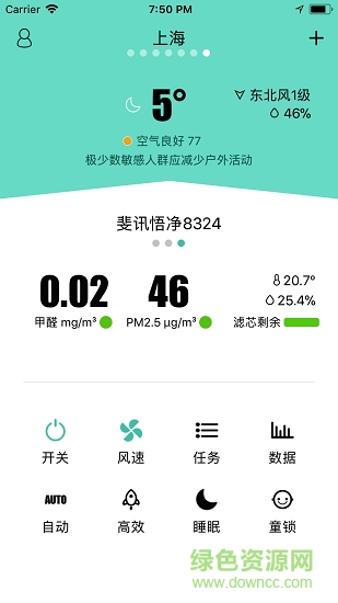 斐訊空能凈客戶端