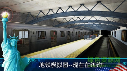 地鐵模擬器10紐約版(地鐵模擬器3D) v9.1.2 安卓內購 0