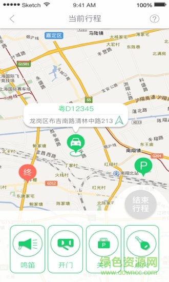深圳e出行 v1.3.12 安卓版 1