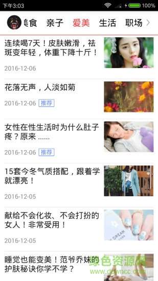 隨手看頭條 v1.0.0 安卓版 2