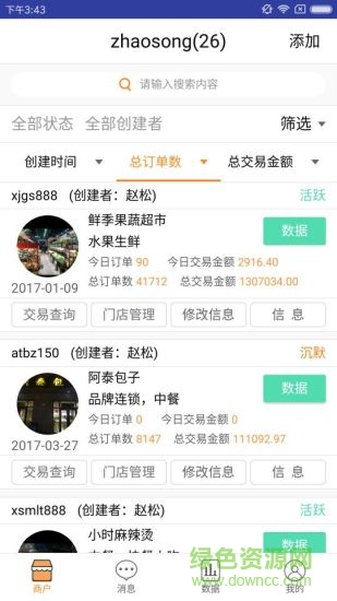 店立方地推版