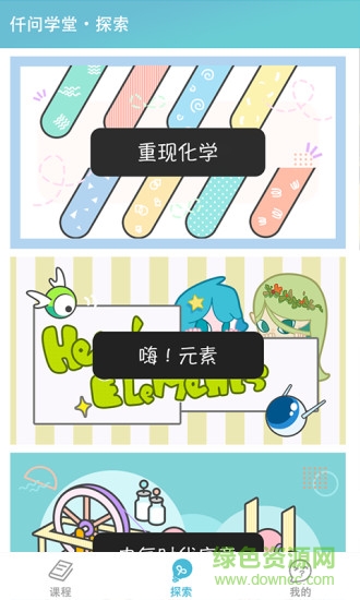 仟問學堂免費版 v1.0.2 安卓版 0
