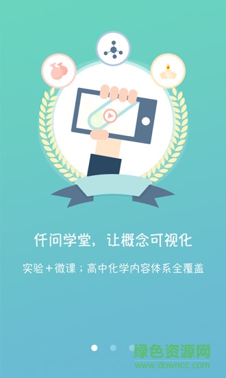 仟問學堂