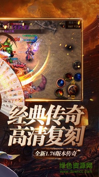 迷你傳奇手游正式版 v2.0.21 安卓版 0