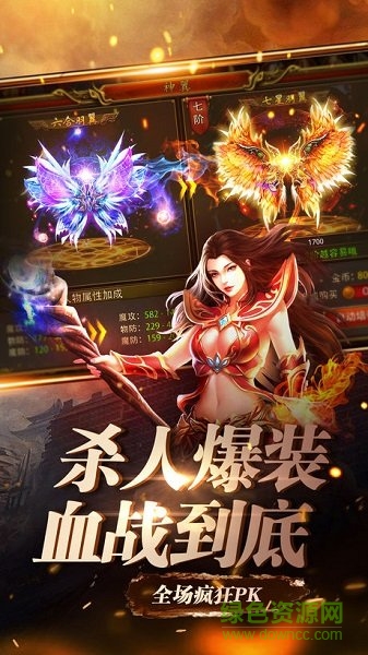 迷你傳奇手游正式版 v2.0.21 安卓版 2