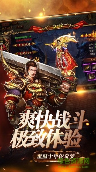 迷你傳奇安卓版