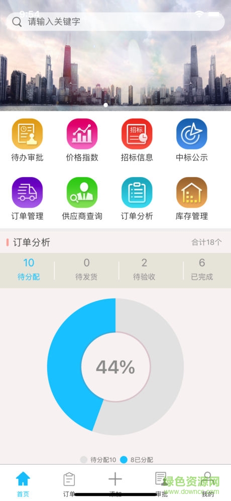 核西南建云采app v1.0.2 安卓版 3