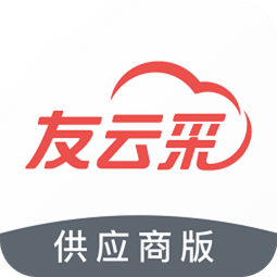 用友友云采供應(yīng)商手機(jī)版
