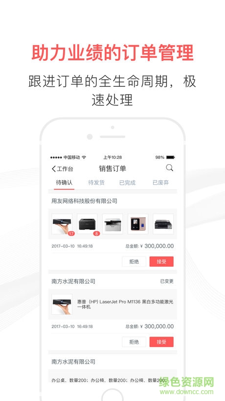 友云采采購app