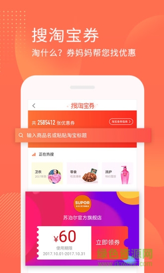 優(yōu)惠券小于手機版 v2.5.9 安卓版 0