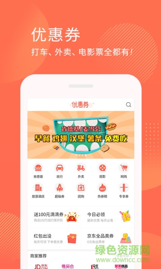小魚優(yōu)惠券手機版 小魚優(yōu)惠券手機版