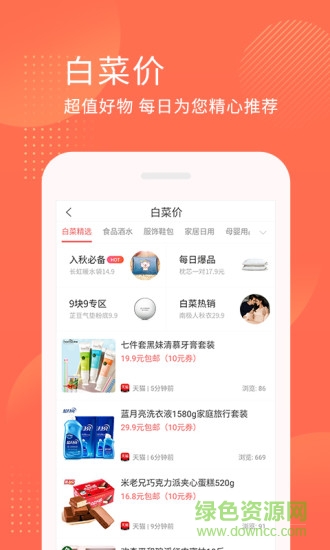 優(yōu)惠券小于手機版 v2.5.9 安卓版 3