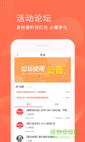 優(yōu)惠券小于手機版 v2.5.9 安卓版 2