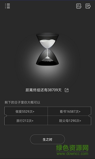時光簡記蘋果手機版 v2.0.7 iphone版 0