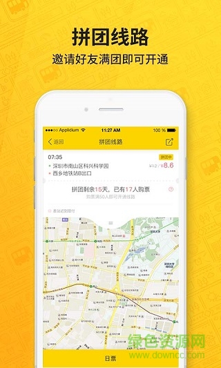 上海樂(lè)乘巴士 v3.7.6 安卓版 0