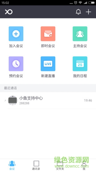 小魚(yú)視頻會(huì)議系統(tǒng)手機(jī)版(小魚(yú)易連)0