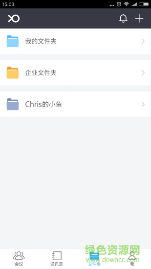 小魚(yú)視頻會(huì)議系統(tǒng)手機(jī)版(小魚(yú)易連)2