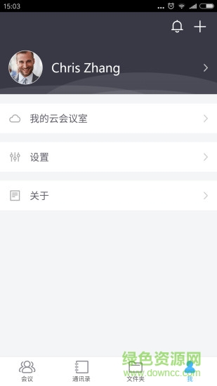 小魚(yú)視頻會(huì)議系統(tǒng)手機(jī)版(小魚(yú)易連)3
