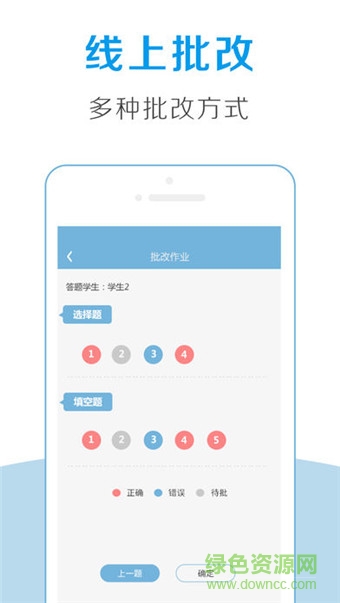 全課作業(yè)手機客戶端 v1.1 安卓版 0