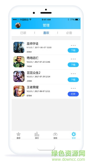 ngamezone樂游地帶游戲大廳 v4.0.1 安卓版 3