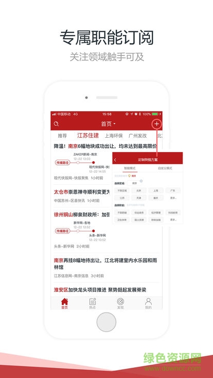 勤政堂app下載