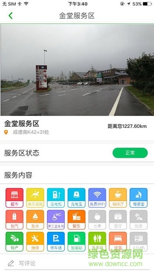 易徑app