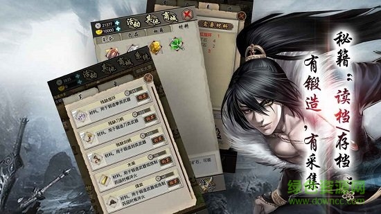 叫我錦衣衛(wèi)安卓存檔 v1.0.3 安卓版 2