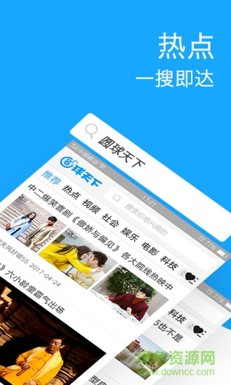 圓球天下 v1.7.5 安卓版 1
