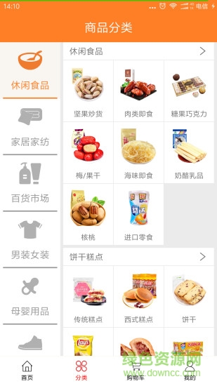 淘味通軟件