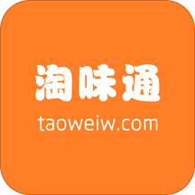淘味通