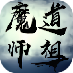魔道師祖ol火貓游戲紅包版