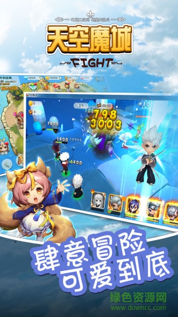 天空魔城 v1.0.0 安卓版 0