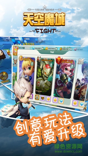 天空魔城下載