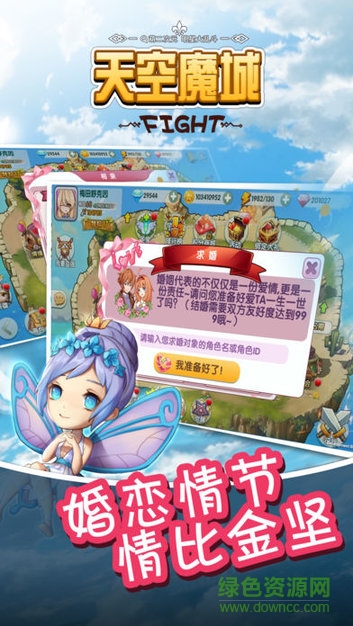 天空魔城 v1.0.0 安卓版 2