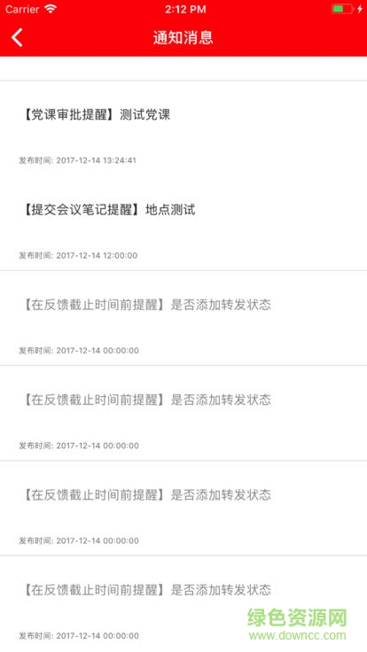 普天智慧黨建2