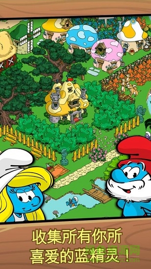 藍精靈村莊無限紅豆修改版Smurfs Village v1.53.0 安卓中文版 0