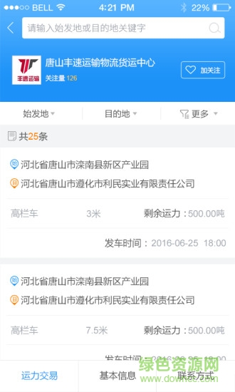 銀物保 v1.0.1 安卓版 1