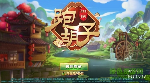 閑來郴州跑胡子 v6.0.1 安卓版 0