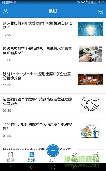 鐵鏈 v1.0.2 安卓版 0