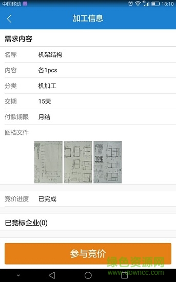 鐵鏈 v1.0.2 安卓版 3