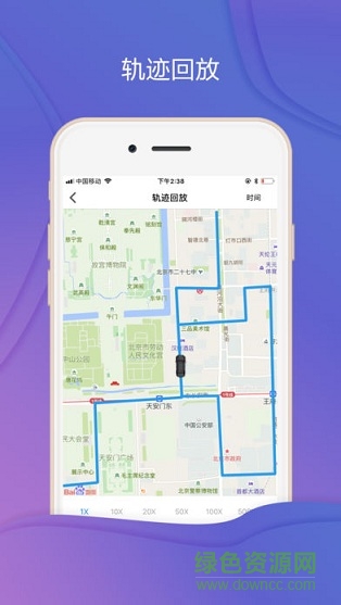 智能云狗車載 v1.1 安卓版 1