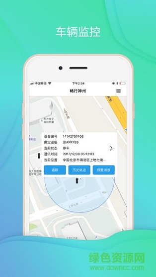 智能云狗app