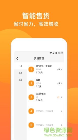 便利24掌柜寶app