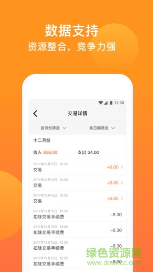 便利24掌柜寶 v3.2.0 安卓版 2