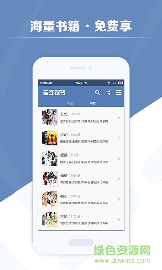 老子搜書(shū)純凈版