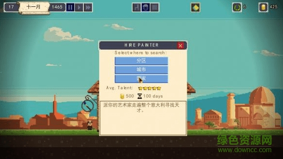 畫家公會(huì)手機(jī)版