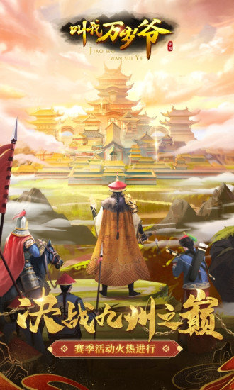 叫我萬(wàn)歲爺多酷賬號(hào)登錄版0